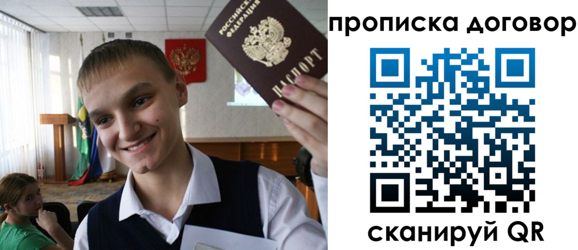 прописка ребенка в Дюртюли