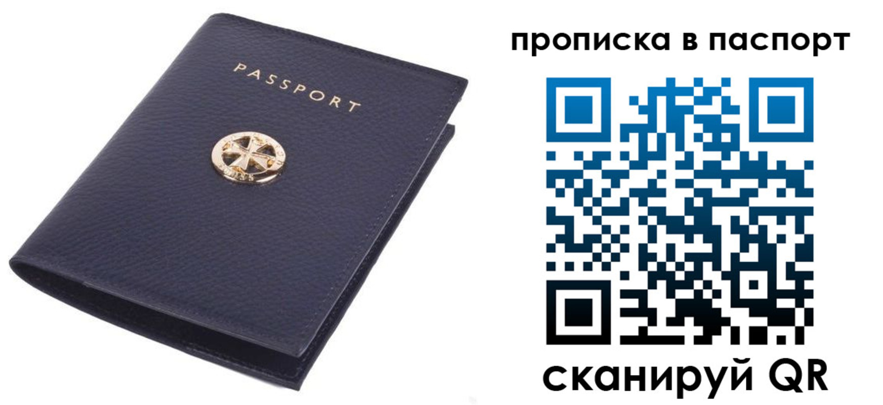 купить прописку в Дюртюли