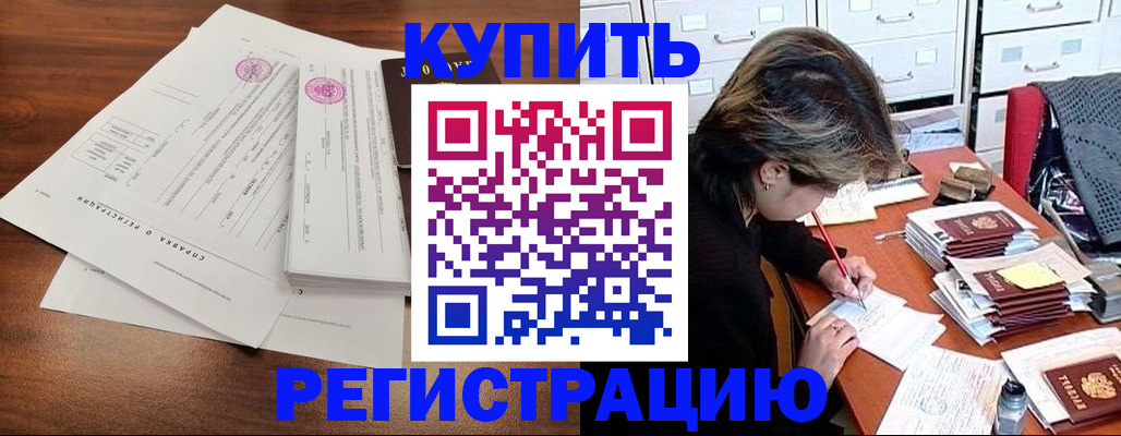 прописка для военкомата в Дюртюли