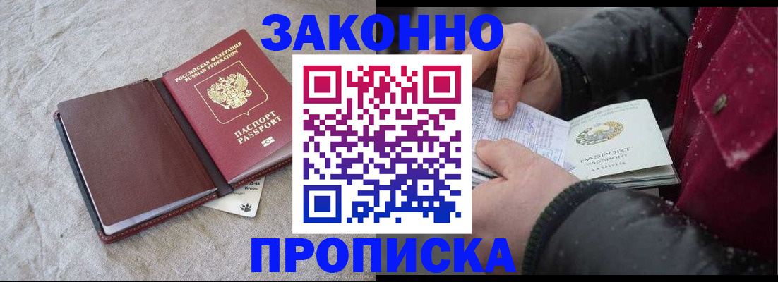 прописка иностранных граждан в Дюртюли