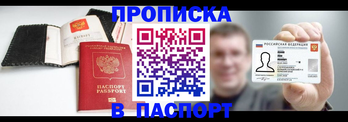 прописка для военкомата в Дюртюли