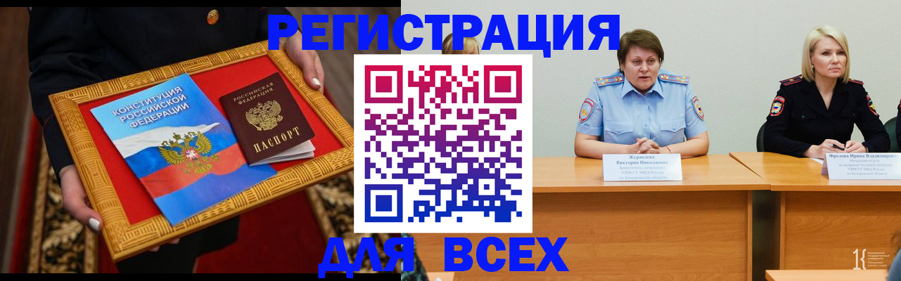 прописка штамп в Дюртюли
